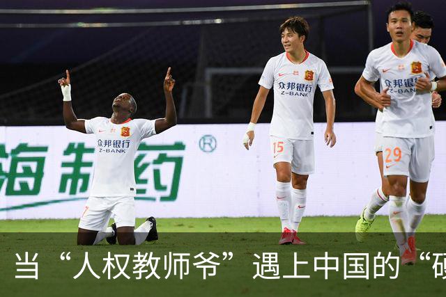 当“人权教师爷”遇上中国的“硬核反击